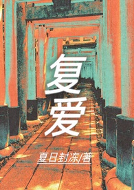 复爱(骨科,1v2) 复爱(骨科,1v2)