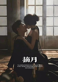 摘月(糙汉文)1V1高H 摘月(糙汉文)1V1高H