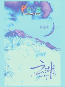 云湖 云湖