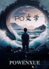 恶毒炮灰觉醒后成为嘴炮王者 恶毒炮灰觉醒后成为嘴炮王者