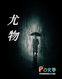 尤物 尤物